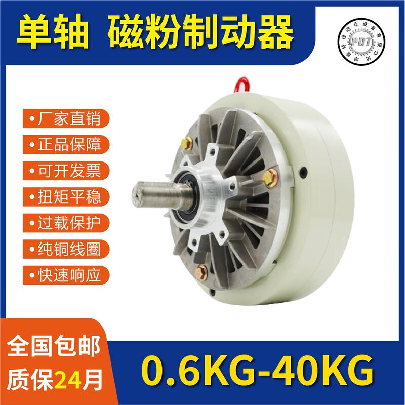 Magnetic powder brake clutch high temperature tension control electromagnetic brake single shaft double shaft hollow 24V