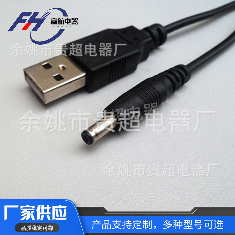 厂家批发供应电脑数据线 USB连接线 数据线USB接口插头