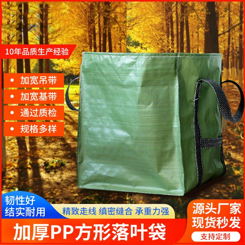 Большая емкость квадратного сада садоводства опавшие листья коллекционный мешок двор садовые растения водонепроницаемый тканый мешок для хранения мусора
