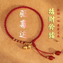 Red String Bracelet for the Year of Birth, Attracting Wealth and Fortune, Bell Ringing, Gold 0kg Anklet, Good Luck Bracelet, Best Friend Gift