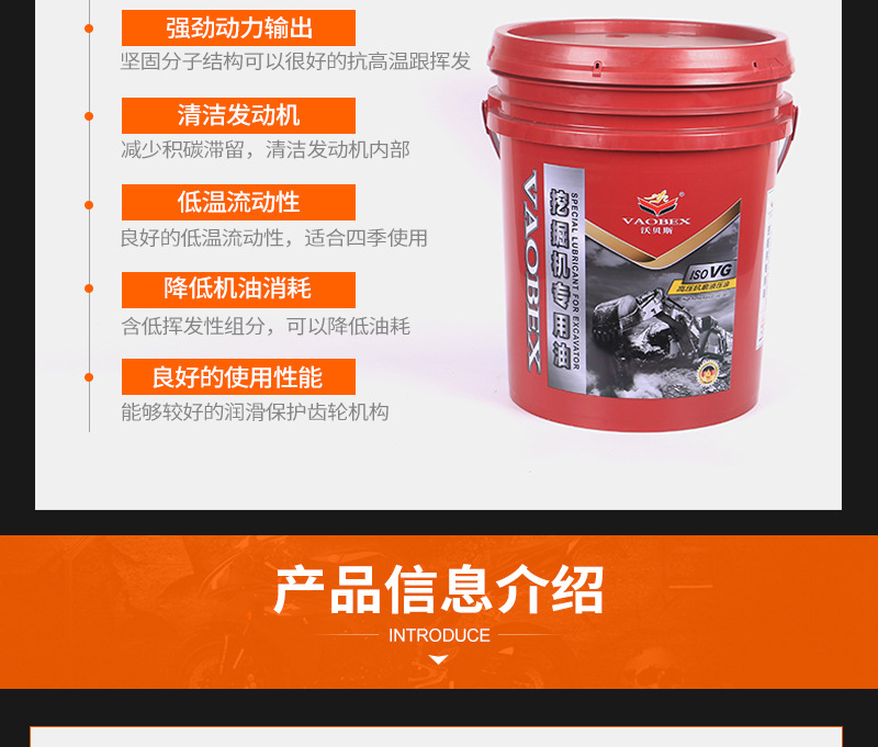 【晋江市福克森润滑油有限公司】内页_03