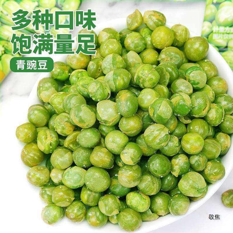 グリーンピースの小さい包装のニンニクのスパイシーな多味の混合のばら売りの間食の炒め物のレジャー食品【農】|undefined