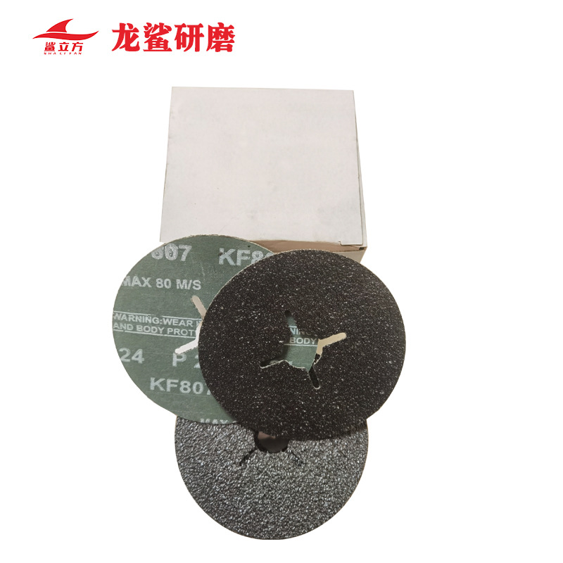 9英寸碳化硅钢纸磨片角磨机磨片金属木工砂轮抛光230mm打高速打磨