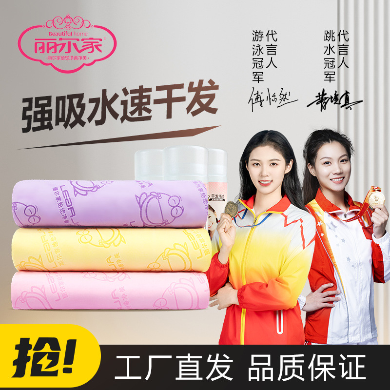 丽尔家 加厚鹿皮巾美容合成强吸水易留痕擦头发洗脸儿童毛巾