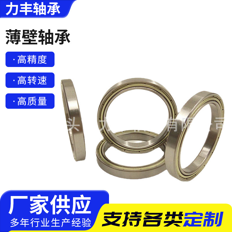 供应6908zz薄壁轴承 深沟球轴承精密 尺寸40*62*129微型轴承批发