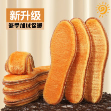 鞋垫冬季加厚加绒鞋垫久站防臭透气吸汗毛毡棉鞋垫软底保暖鞋垫