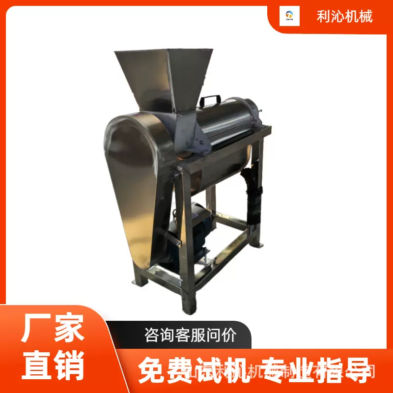商用梨膏榨汁机 不锈钢小番茄葡萄螺旋挤汁机 甜菜柚子破碎压榨机