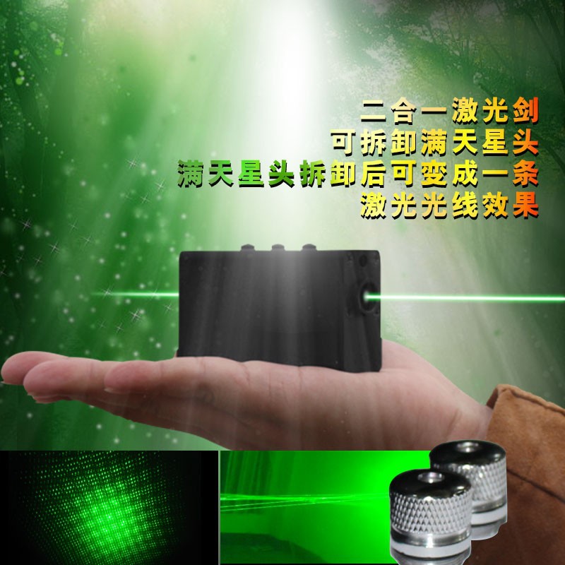 粗光束细光柱红光绿光蓝光激光舞手持式双头舞台道具夜店DJ激光剑