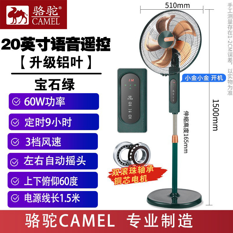 キャメル扇風機 フロアファン 強風 家庭寮 リモコン 首振り タイマー 静音 縦型 省エネ 節約ファン|undefined