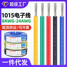 һ�����l600V����늾�1015��Ӿ�8 10 12 14 16 18 20awg��܇����