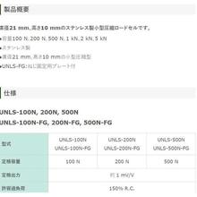日本unipulse负载传感器 负载测量仪 称重传感器 负荷检测仪DSCB-