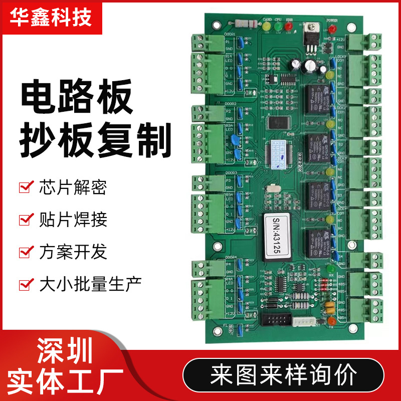 Copia de placa de circuito Copia de placa de circuito Clonación de placa de circuito PCB Clonación de placa de circuito Procesamiento de chip Descifrado SMT