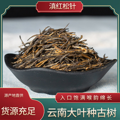 2024新茶云南红茶 凤庆滇红茶功夫茶醇香红 纸箱包装红茶|ru