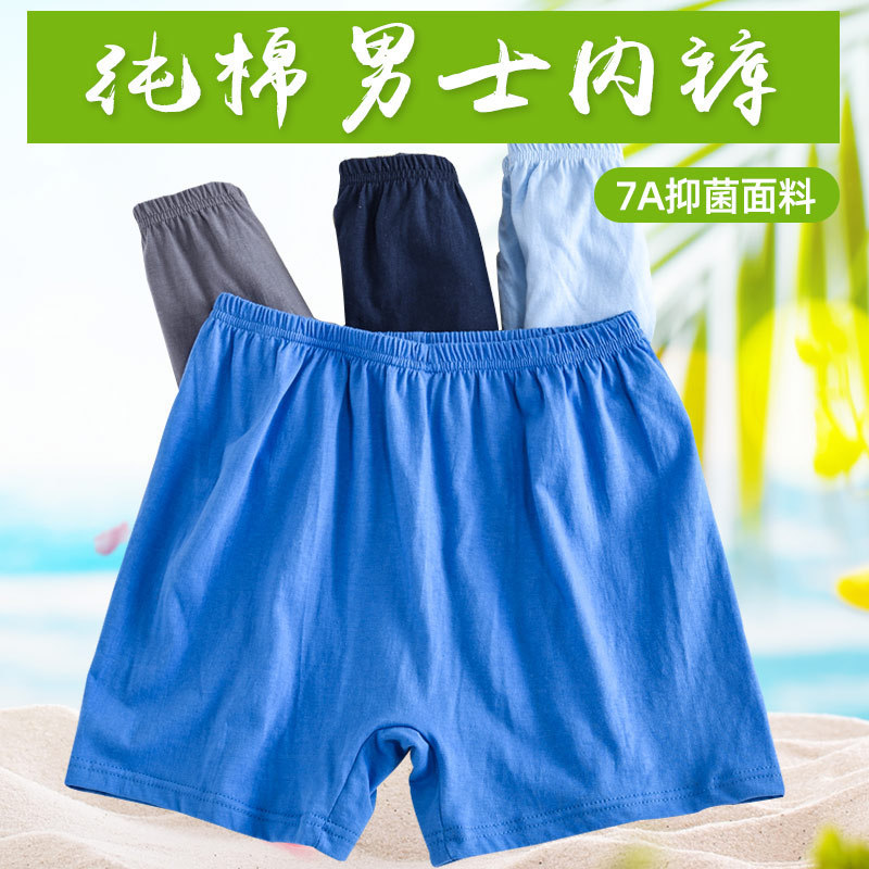 Jun Yan Fei Men's Middle-aged and Elderly Underwear Pure Cotton Boxers for the Elderly Loose Extra Large Plus Four Corner Cotton Underwear