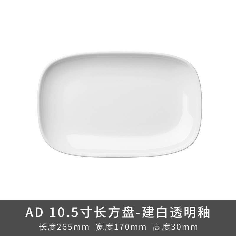 Transfronterizo LZ Luhang cerámica blanca pura cubiertos minimalistas platos de sopa platos de arroz platos de pescado sopa de sopa