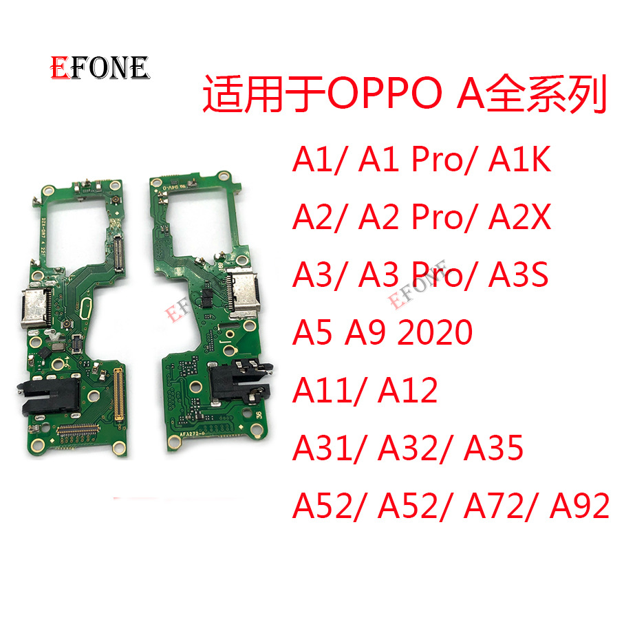 适用于OPPO A96 A2 A3 A11 A32 A52 A58 A73 A92 A93尾插小板