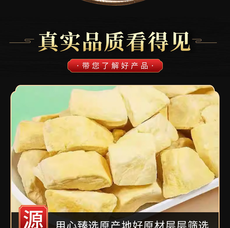 Freeze-Dried Durian (Durio zibethinus) — Monthong Golden Pillow Fruit Snack, 500 g quality and texture
