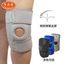 运动护膝 弹簧支撑户外登山篮球健身篮球运动保暖护膝可代发