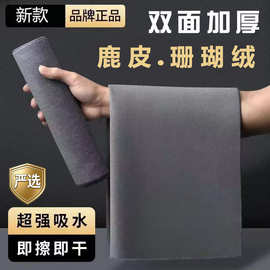麂皮绒擦窗洗车毛巾内饰清洁擦车鹿皮玻璃专用抹布神器一件代发