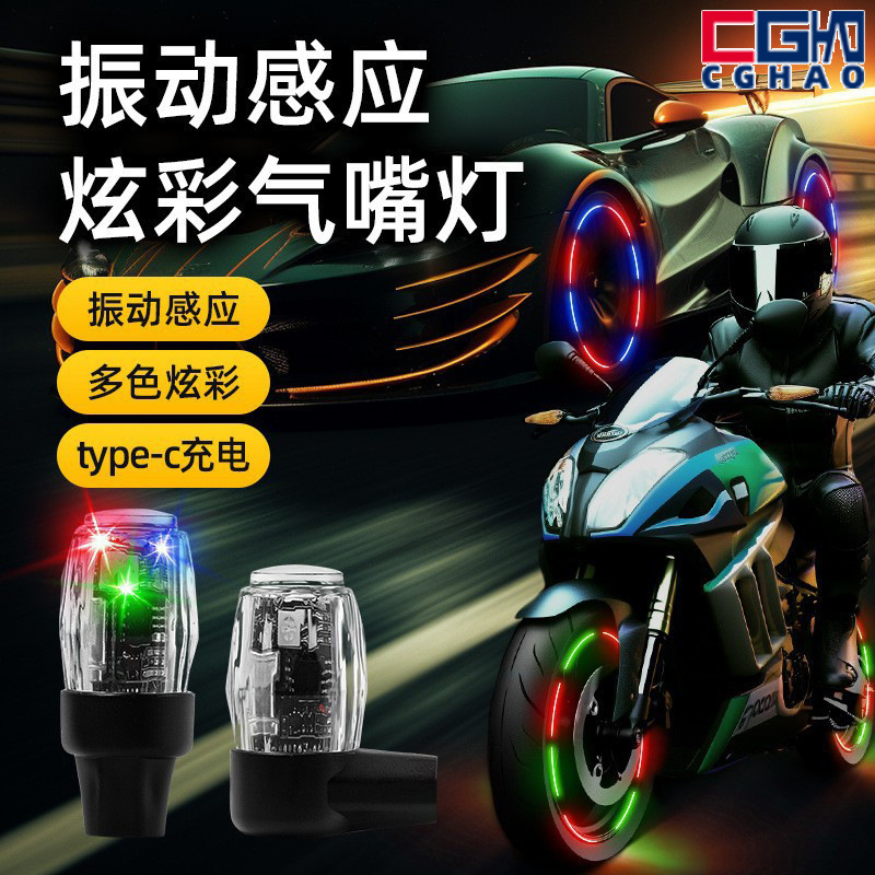 Popular Foreign Trade Car and Motorcycle Valve Caps with Light-Up Design, Wind Fire Wheel Vibration, Colorful Flashing, Waterproof, and Rechargeable Tires Popular Foreign Trade Car and Motorcycle Valve Caps with Light-Up Design, Wind Fire Wheel Vibration, Colorful Flashing, Waterproof, and Rechargeable Tires