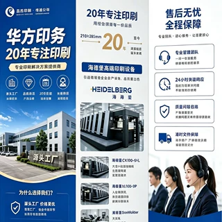 苏州印刷厂展会宣传三折页宣传印刷产品说明书印刷定制彩页双面