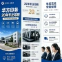 苏州双面定制宣传三折页