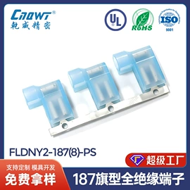 连接器;绝缘套管;注塑加工
