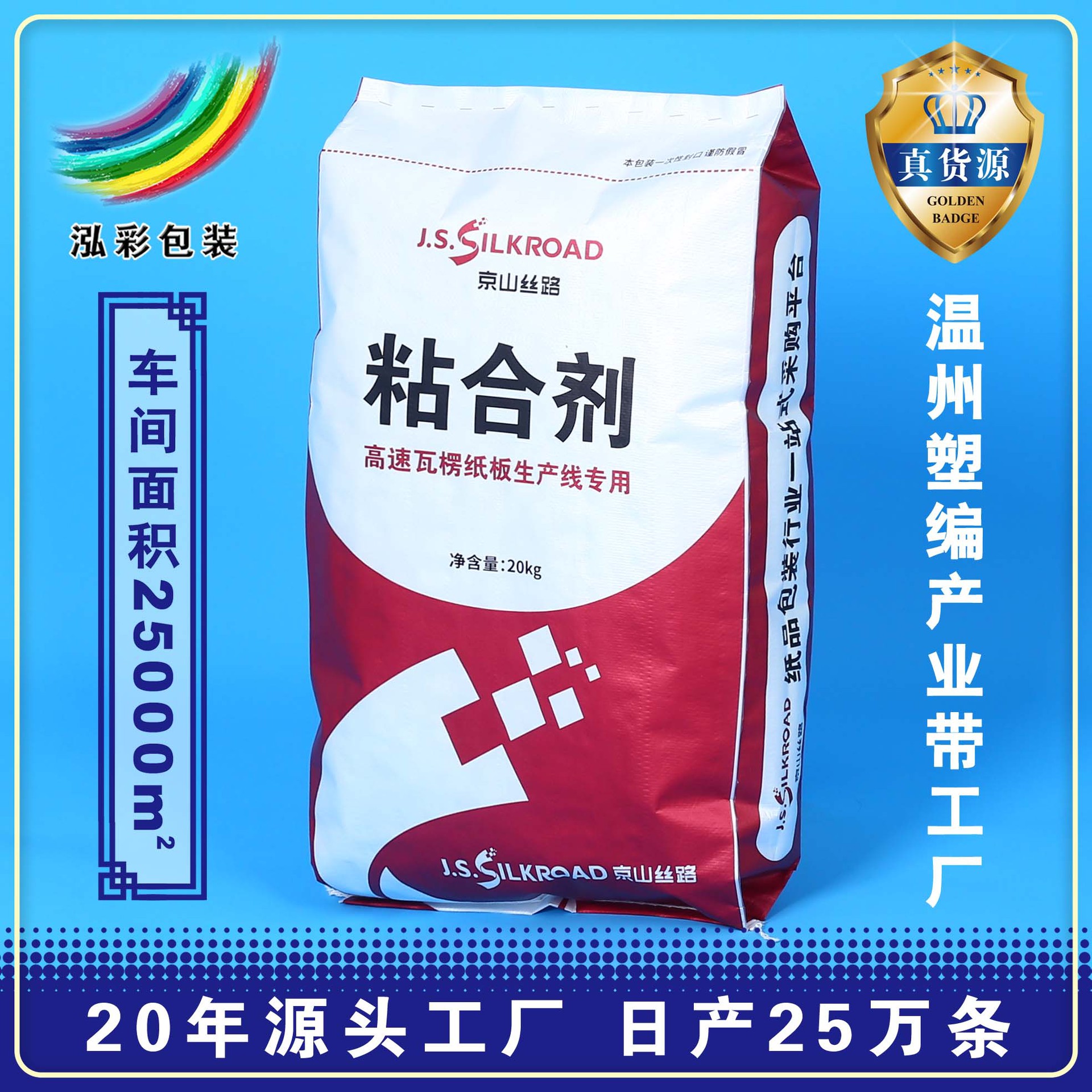 厂家批发防潮耐磨化工编织袋 加厚型防水腻子粉编织袋印制