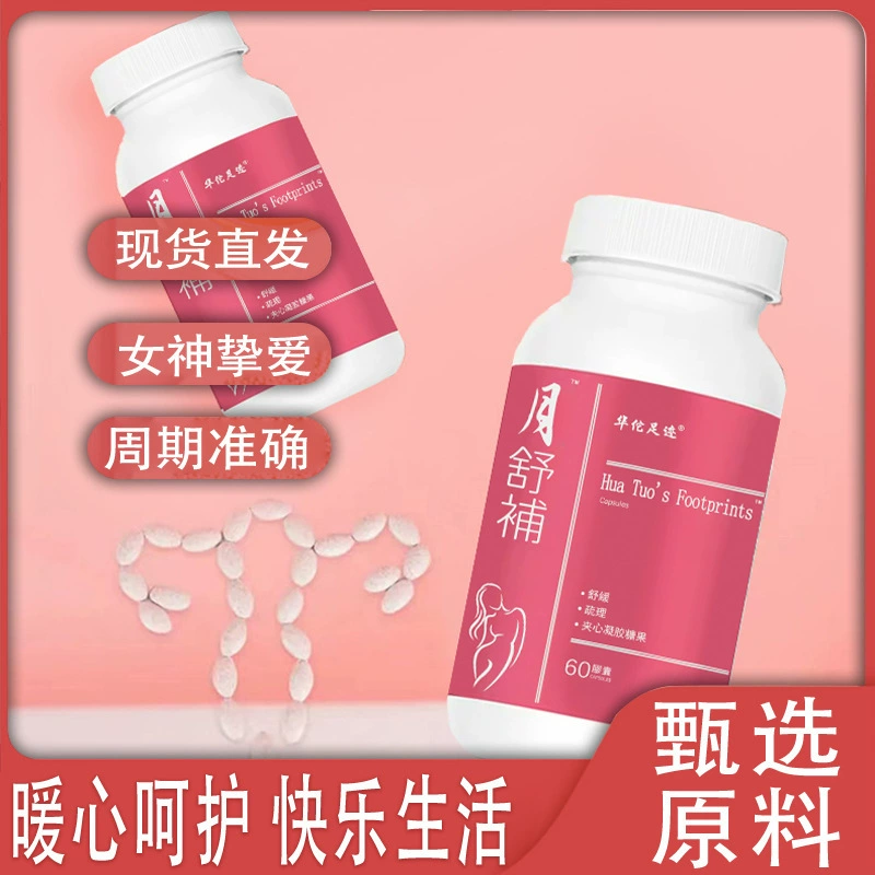 [Юэ Шу Фу Капсула] Шу Юэ Фу Женская Тетя Лин Юэ Шу Фу Мягкая Капсула