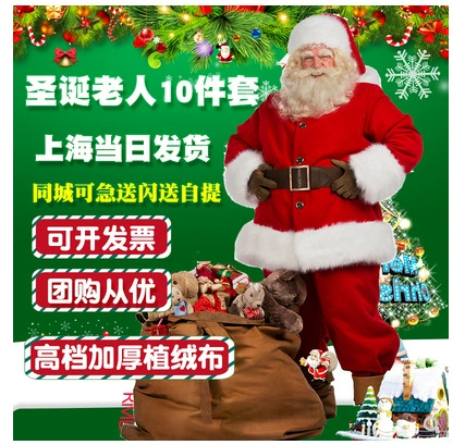 Рождественская тема старик дедушка мужчины и женщины дети завод фланелевая Подарочная сумка шляпа борода играть Cos костюм