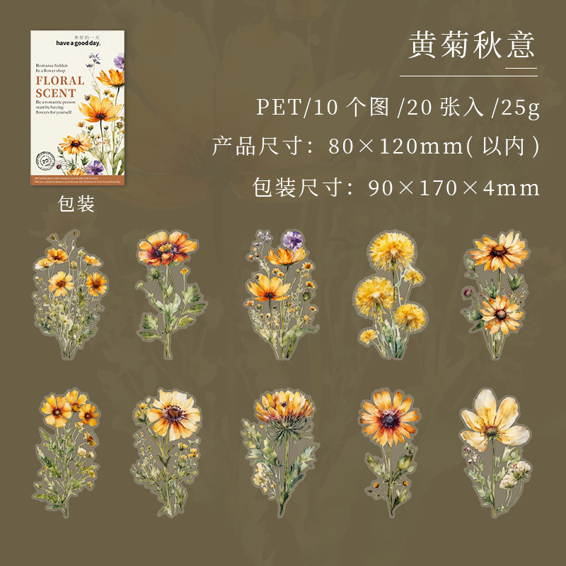 花の香りの水彩植物 PET ステッカーレトロな大型の華やかな花の素材のコラージュハンドブック装飾|undefined