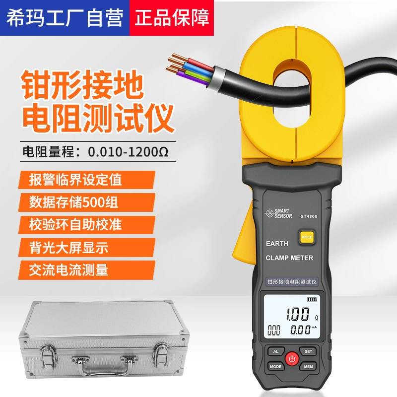 Xima ST4100 зажимной тестер сопротивления заземления, высокоточный цифровой прибор для измерения сопротивления заземления молниезащиты