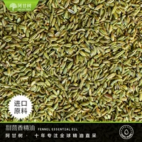 Эфирное масло фенхеля Forrest Gly Sweet Faoeniculum vulinken var.dulce большое количество и отличная цена