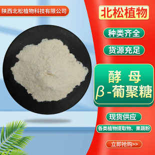 70%��ĸ&beta;-�Ͼ��� ʳƷ����ĸ��ȡ��F؛�������]��ĸؐ���Ͼ���