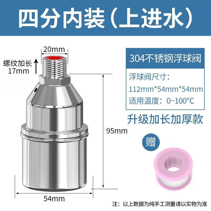 メーカー卸売 304 ステンレス鋼フロートバルブ水位コントローラー水満タンプオフバルブ給水塔水タンク入口蛇口|undefined