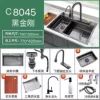 Black Nano 8045-3.0 (Flying Rain Waterfall Model)-C Plus package meal* new sink (water purification + soap dispenser)