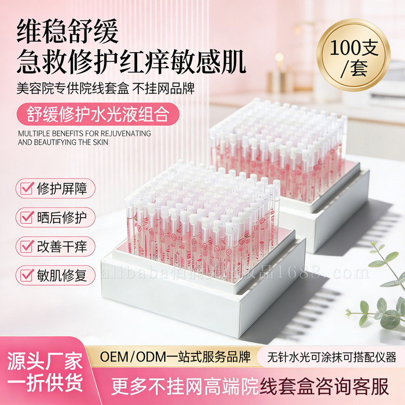 Beauty Salon Soothing Essence for Sensitive Skin, Hydrating and Moisturizing, Improves Redness, 100 Vials, Not Available Online Beauty Salon Soothing Essence for Sensitive Skin, Hydrating and Moisturizing, Improves Redness, 100 Vials, Not Available Online