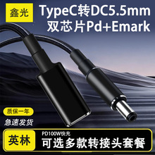 PD�T�_�̾�100W�pоƬPD+Emark��侀TYPE-Cĸ���DDC���^5.5ͨ��