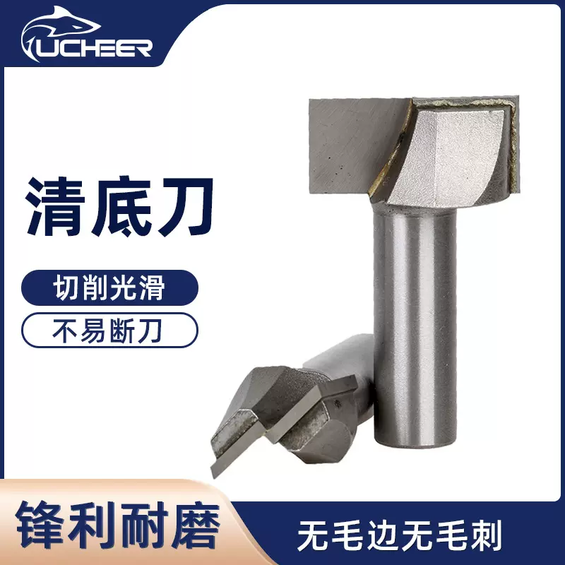 游刃 清底刀木工雕刻机刀具开槽刀平底铣底刀修边机锣刀头不断刃