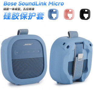 �m��Bose SoundLink Micro II ���䱣�o�ײ�ʿ�����ʽ֧�ܹ��z��