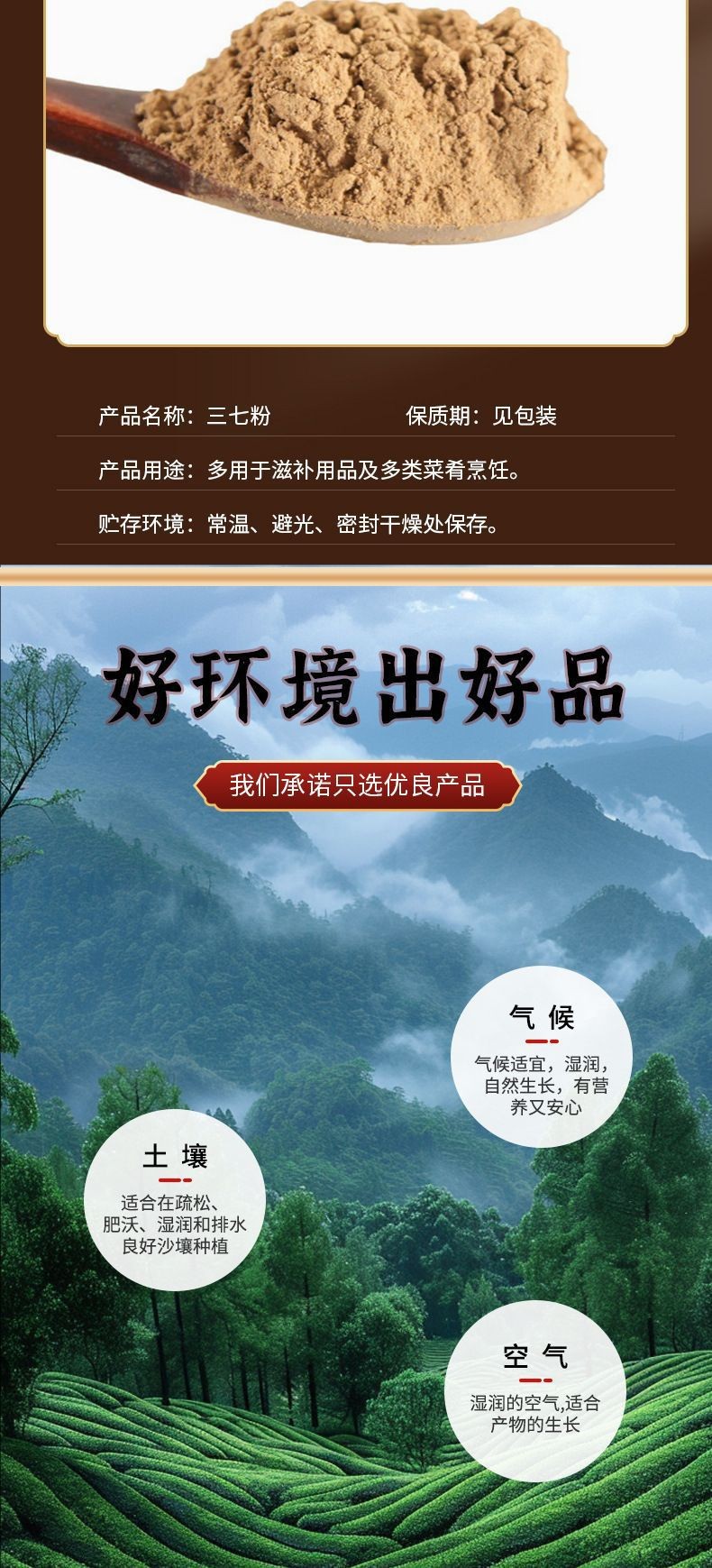 San Qi Powder 100g Bottle Notoginseng Root Fine Ground Herbal Powder for Daily Wellness key features