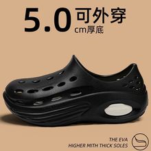 踩屎感厚底洞洞鞋男士2025新款夏季外穿增高沙滩防滑防臭包头凉鞋