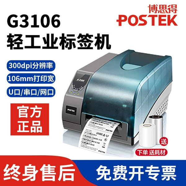 G3106 (300dpi, no display)