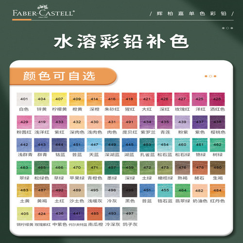 Faber-Castell water-soluble colored lead single water-soluble colored pencil monochrome 499 black complementary color blue pencil wholesale
