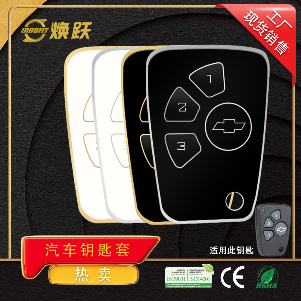 El nuevo estilo de Huanyue, la funda para llaves de protección de automóvil con grabado láser, adecuada para el viejo Chevrolet Kopac, estilo creativo de alto valor