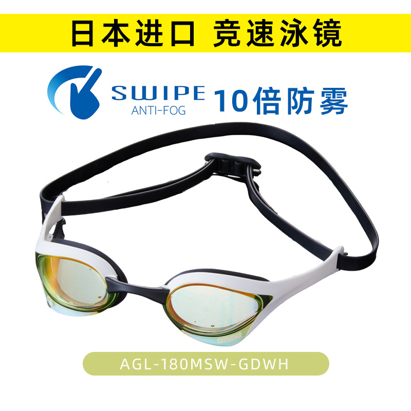 AGL-180MSW-GDWH(안티포그 기술)