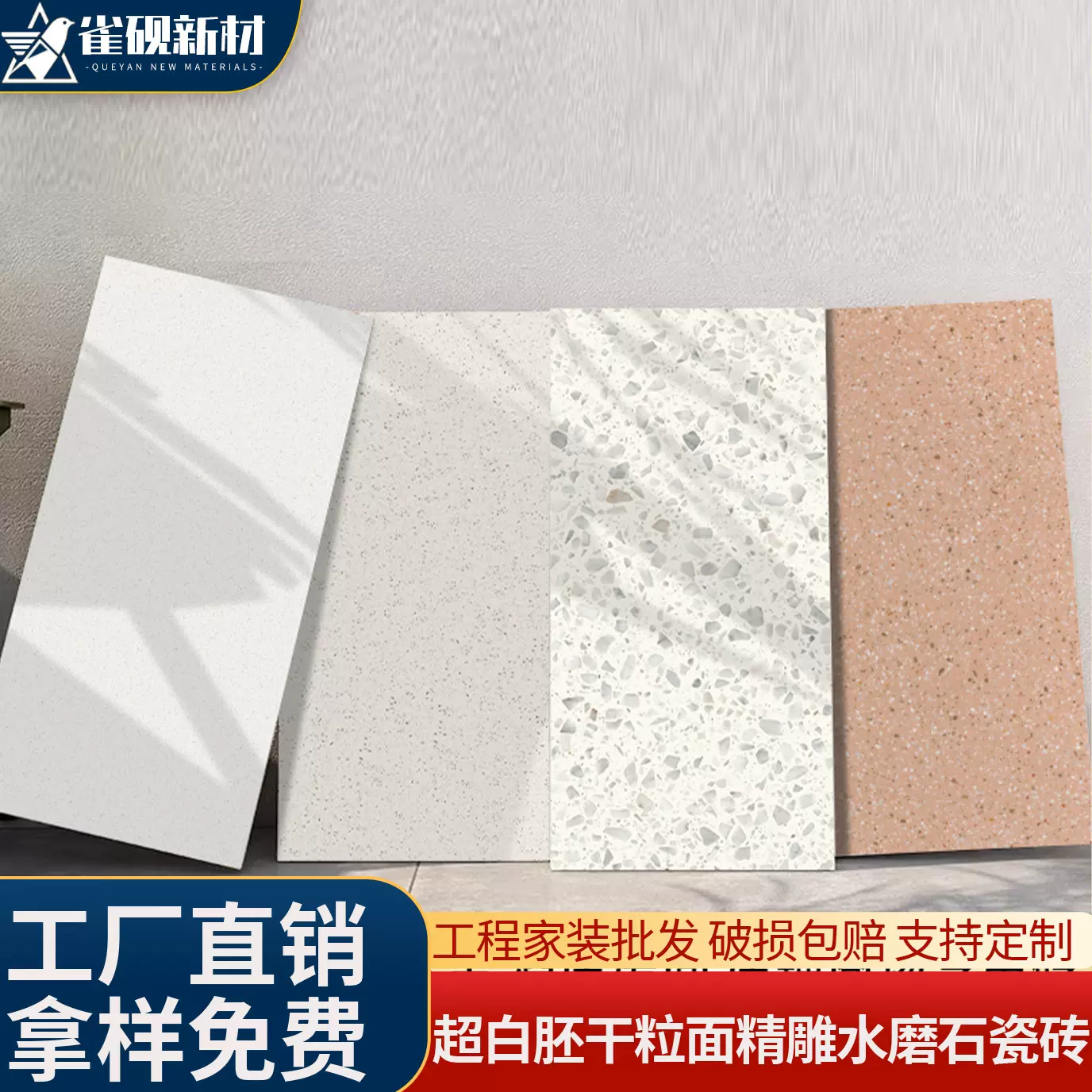 白胚附录G水磨石瓷砖600x1200客厅防滑地砖服装奶茶店地板砖彩色