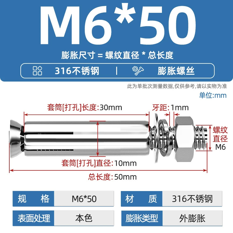 Анкерный болт Tianzhuo Hardware 316 M6*50