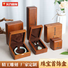 实木玉和田玉翡翠手镯手串包装盒吊坠玉器戒指佛珠文玩收纳礼品盒