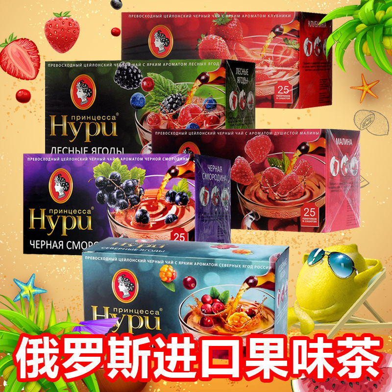 Fruit Tea Bags Wholesale Fruit Flavored Tea Fruity Tea Hypn Princess Tea Black Tea 25 Bags * 1 Box Factory Direct Sale